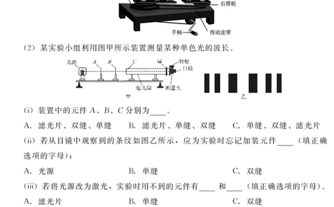 202504高三第二次调研（物理）_2025年4月_250427河北省NT20名校联合体高三年级第二次调研考试（全科）_NT20名校联合体高三年级第二次调研考试物理