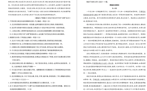高三语文&mdash;试题_2024届山东省德州市高三上学期期末考试_山东省德州市2024届高三上学期期末考试语文