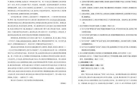 高三语文&mdash;试题_2024届山东省德州市高三上学期期末考试_山东省德州市2024届高三上学期期末考试语文