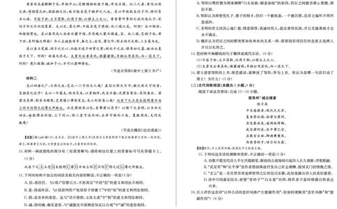 高三语文&mdash;试题_2024届山东省德州市高三上学期期末考试_山东省德州市2024届高三上学期期末考试语文