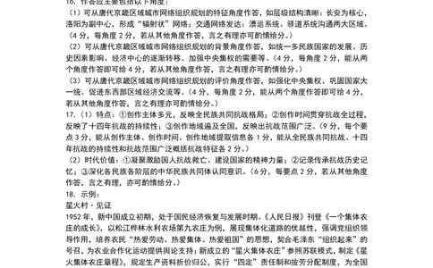 2025届山东省名校考试联盟4月份模拟考试历史试题参考答案_2025年4月_250421山东名校考试联盟2025届高三4月高考模拟考试