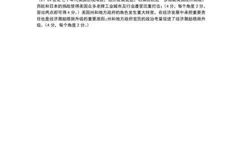 2025届山东省名校考试联盟4月份模拟考试历史试题参考答案_2025年4月_250421山东名校考试联盟2025届高三4月高考模拟考试