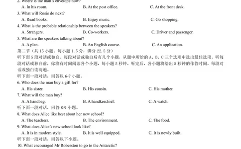 2025年秋学期10月质量调研高三英语试卷_2025年10月_12026年试卷教辅资源等多个文件_251024江苏省无锡市三校联考2025-2026学年高三上学期10月月考