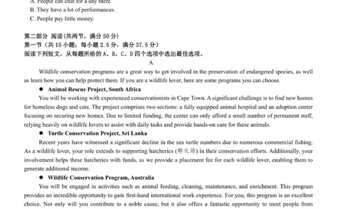 2025年秋学期10月质量调研高三英语试卷_2025年10月_12026年试卷教辅资源等多个文件_251024江苏省无锡市三校联考2025-2026学年高三上学期10月月考