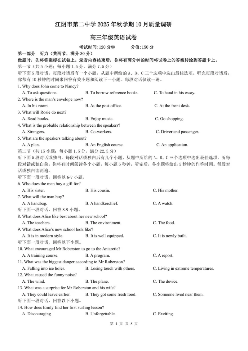 2025年秋学期10月质量调研高三英语试卷_2025年10月_12026年试卷教辅资源等多个文件_251024江苏省无锡市三校联考2025-2026学年高三上学期10月月考