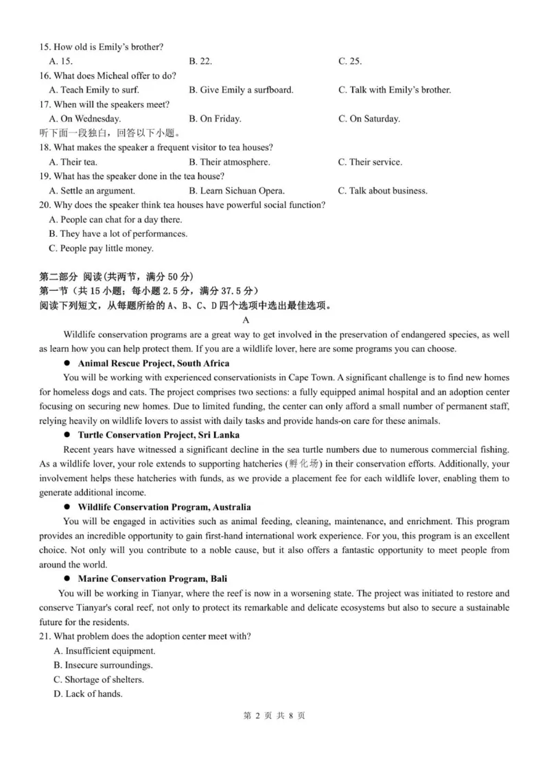 2025年秋学期10月质量调研高三英语试卷_2025年10月_12026年试卷教辅资源等多个文件_251024江苏省无锡市三校联考2025-2026学年高三上学期10月月考