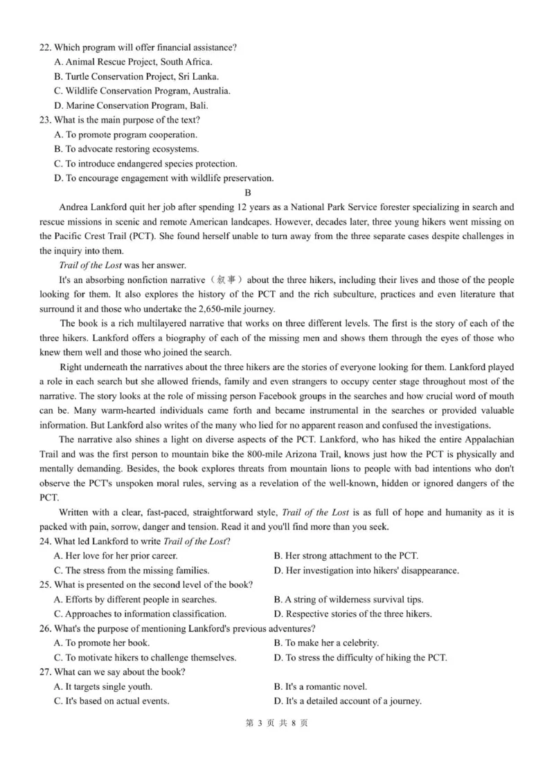 2025年秋学期10月质量调研高三英语试卷_2025年10月_12026年试卷教辅资源等多个文件_251024江苏省无锡市三校联考2025-2026学年高三上学期10月月考