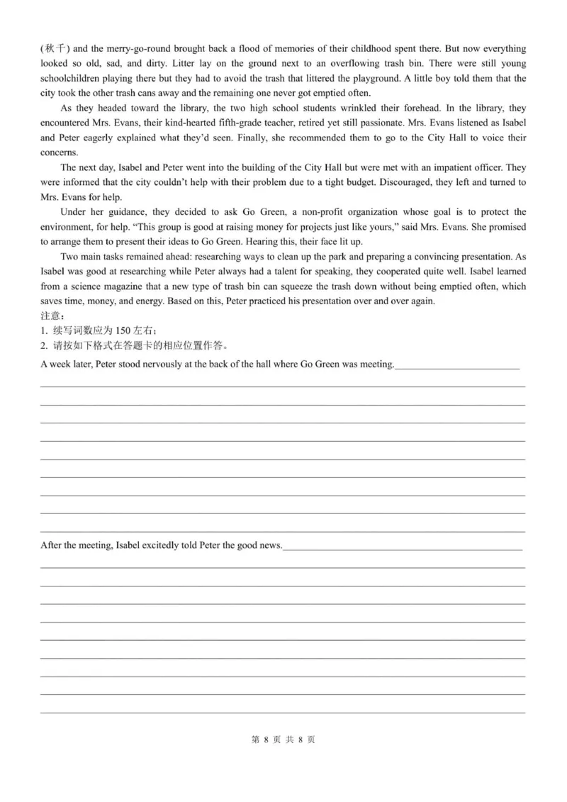 2025年秋学期10月质量调研高三英语试卷_2025年10月_12026年试卷教辅资源等多个文件_251024江苏省无锡市三校联考2025-2026学年高三上学期10月月考