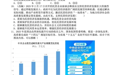 2025-2026学年上期五校十月联考政治_2025年10月_12026年试卷教辅资源等多个文件_251021重庆市2025-2026学年高三上期五校十月联考（全科）