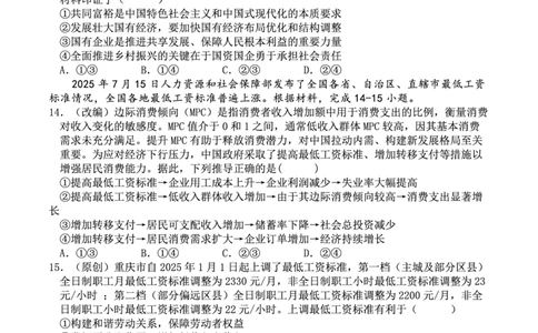 2025-2026学年上期五校十月联考政治_2025年10月_12026年试卷教辅资源等多个文件_251021重庆市2025-2026学年高三上期五校十月联考（全科）