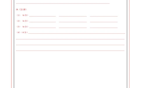 高一地理第一次月考卷（答题卡）（新八省专用）A4版_1多考区联考试卷_0920（新八省专用）黄金卷：2024-2025学年高一上学期第一次月考（含答题卡word解析版）