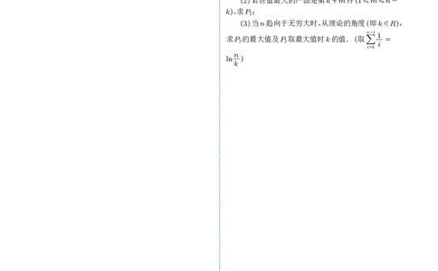 2024-2025学年春季1月高三全国各地优质联考试卷合集（一）（学生版）_2025年2月_2502032024-2025学年春季1月高三全国各地优质联考数学试卷合集