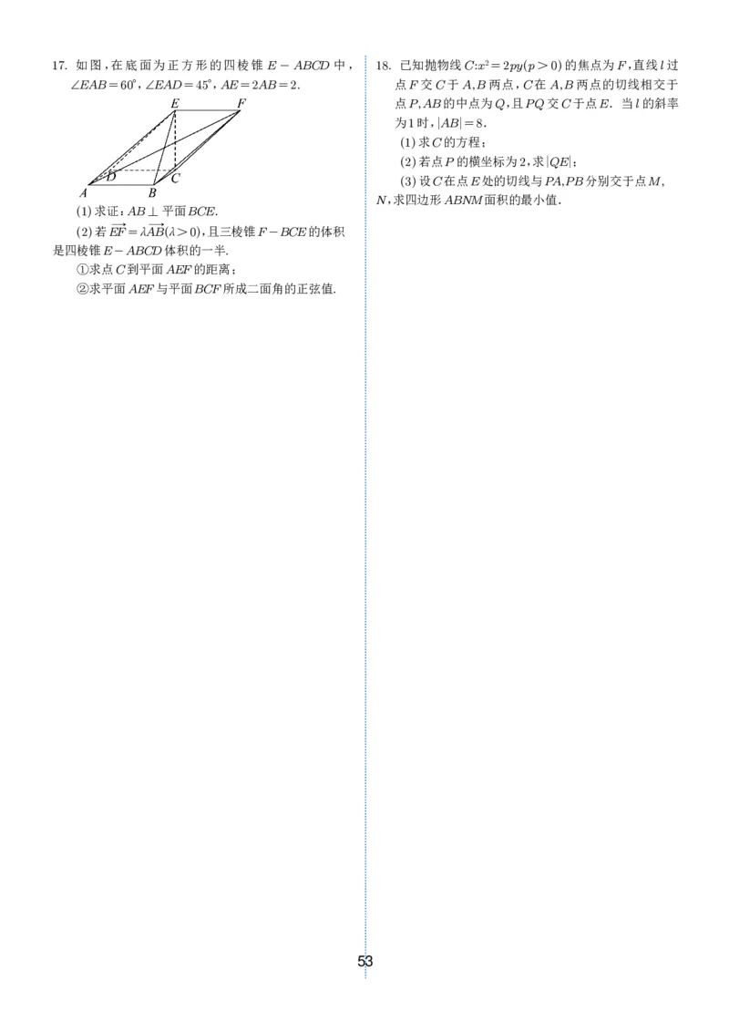 2024-2025学年春季1月高三全国各地优质联考试卷合集（一）（学生版）_2025年2月_2502032024-2025学年春季1月高三全国各地优质联考数学试卷合集