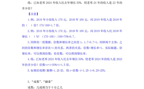 资料助教笔记3_2026考公资料_（10）粉笔_2026年国考980系统班FB_3.精讲讲练（55节）_2.资料-邓键_助教笔记
