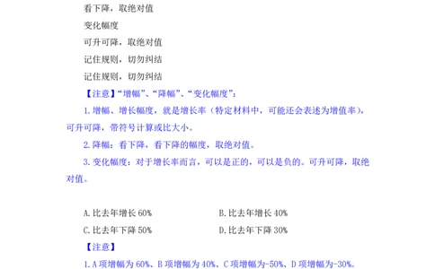 资料助教笔记3_2026考公资料_（10）粉笔_2026年国考980系统班FB_3.精讲讲练（55节）_2.资料-邓键_助教笔记
