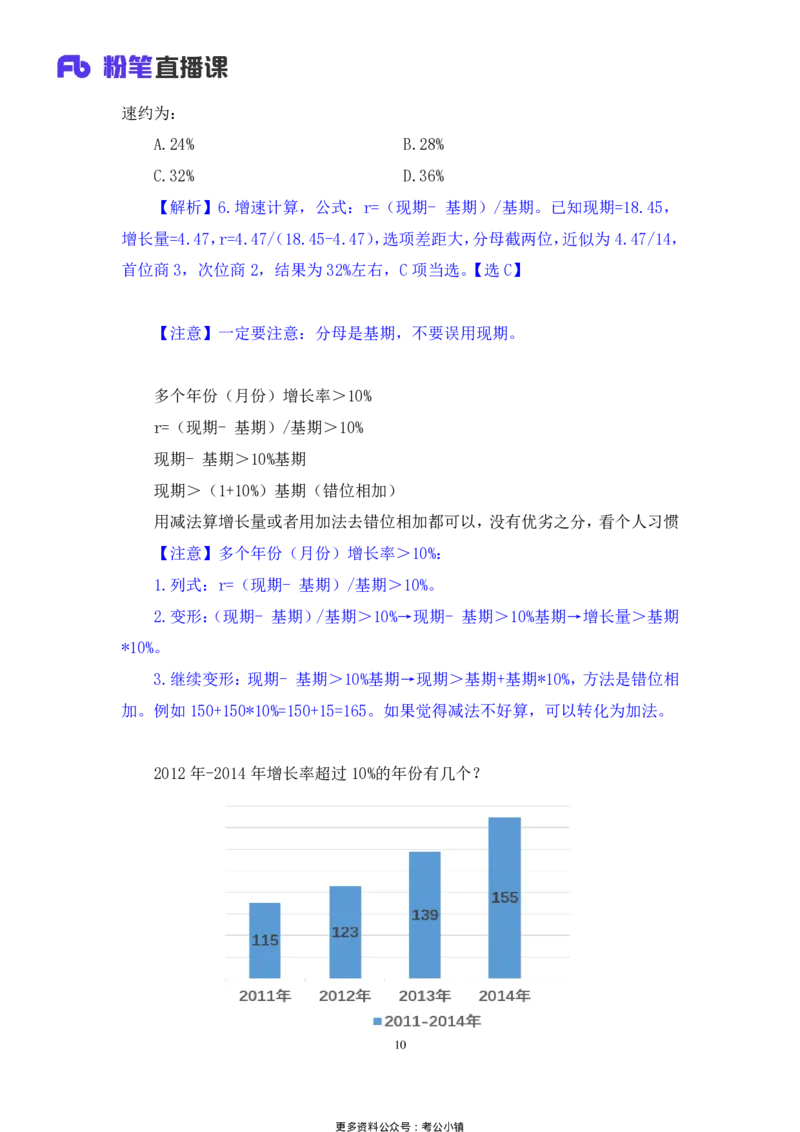 资料助教笔记3_2026考公资料_（10）粉笔_2026年国考980系统班FB_3.精讲讲练（55节）_2.资料-邓键_助教笔记