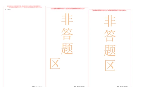 高一物理第一次月考卷（答题卡）（人教版）A3版（天津专用）_1多考区联考试卷_0924黄金卷：2024-2025学年高一上学期第一次月考9科word解析版含答题卡（天津专用）