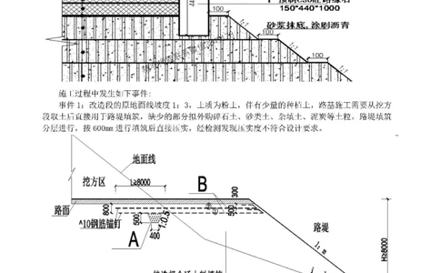 2025年市政实务模拟卷（二）_2026年一级建造师_2026年一建市政_2025年一建市政SVIP_05-考前密训✿央企特训✿机构普押_26-市政《央企内训5套卷》吕从发推荐