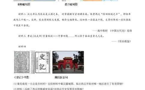 精品解析：湖南省湘潭市2020中考历史真题（原卷版）_中考真题_6.历史中考真题2015-2024年_2020历史真题79份_2020年中考真题精品解析历史（湖南湘潭卷）精编word版