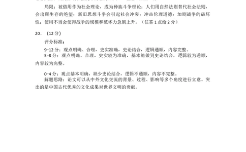 2025届贵州省毕节市高三下学期第二次适应性考试历史试卷答案_2025年3月_250311贵州省毕节市2025届高三年级高考第二次适应性考试（毕节二诊）