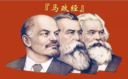 六合一经济马政经_20250816072545_2026考公资料_超格合集_公考-理论班2026超格行测申论（六合一）理论实战班_政治理论&常识理论实战班璐璐&超哥_常识判断_课件