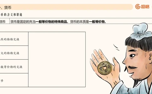 六合一经济马政经_20250816072545_2026考公资料_超格合集_公考-理论班2026超格行测申论（六合一）理论实战班_政治理论&常识理论实战班璐璐&超哥_常识判断_课件