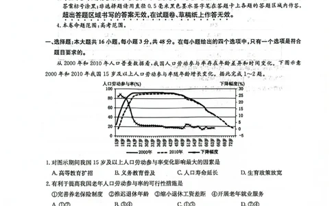 九师联盟2026届高三上学期9月开学联考地理_2025年9月_250910河南省九师联盟2026届高三上学期9月开学联考（全科）