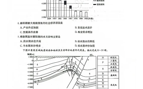 九师联盟2026届高三上学期9月开学联考地理_2025年9月_250910河南省九师联盟2026届高三上学期9月开学联考（全科）