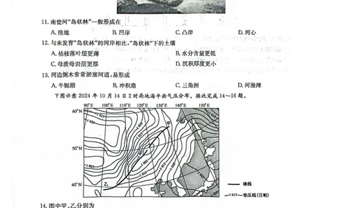 九师联盟2026届高三上学期9月开学联考地理_2025年9月_250910河南省九师联盟2026届高三上学期9月开学联考（全科）