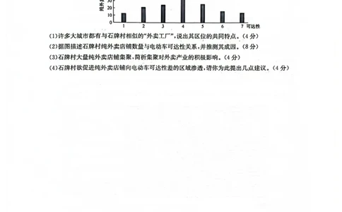 九师联盟2026届高三上学期9月开学联考地理_2025年9月_250910河南省九师联盟2026届高三上学期9月开学联考（全科）