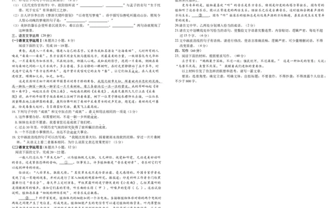 2025年东北三省三校二模联考语文试卷_2025年4月_250403东北三省三校2025届高三第二次联合模拟考试（哈师大附中、东师大附中、辽宁省实验中学）（全科）