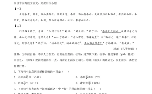 精品解析：内蒙古呼和浩特市2020年中考语文试题（原卷版）_中考真题_1.语文中考真题2015-2024年_2020全国多省多地中考语文真题96份_语文真题2020