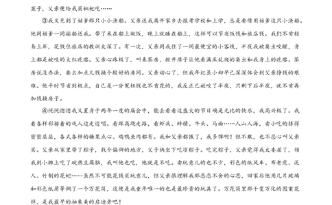精品解析：内蒙古呼和浩特市2020年中考语文试题（原卷版）_中考真题_1.语文中考真题2015-2024年_2020全国多省多地中考语文真题96份_语文真题2020