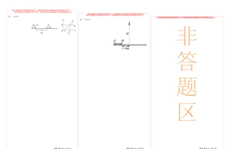 高一物理第一次月考卷（答题卡A3）（江苏专用，人教版2019）_1多考区联考试卷_0922黄金卷：2024-2025学年高一上学期第一次月考9科word解析版含答题卡（江苏专用）