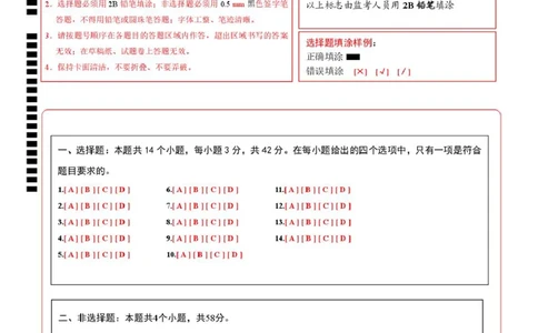 高一化学上学期第一次月考（安徽专用，人教版2019）高一化学月考卷（答题卡）_1多考区联考试卷_2510092025-2026学年高一化学上学期第一次月考