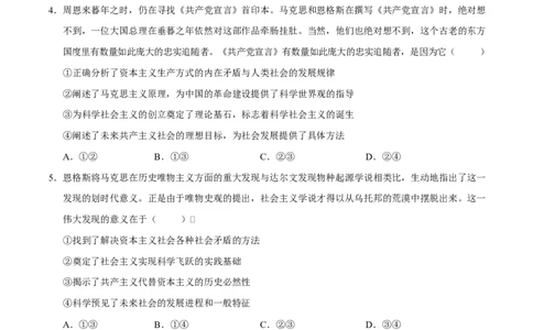 高一政治第一次月考卷01（155模式）（考试版）测试范围：必修1第一二课（统编版）_1多考区联考试卷_2510152025-2026学年高一政治上学期第一次月考试题