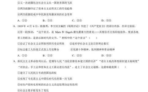 高一政治第一次月考卷01（155模式）（考试版）测试范围：必修1第一二课（统编版）_1多考区联考试卷_2510152025-2026学年高一政治上学期第一次月考试题