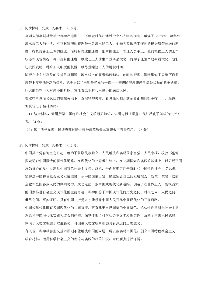 高一政治第一次月考卷01（155模式）（考试版）测试范围：必修1第一二课（统编版）_1多考区联考试卷_2510152025-2026学年高一政治上学期第一次月考试题