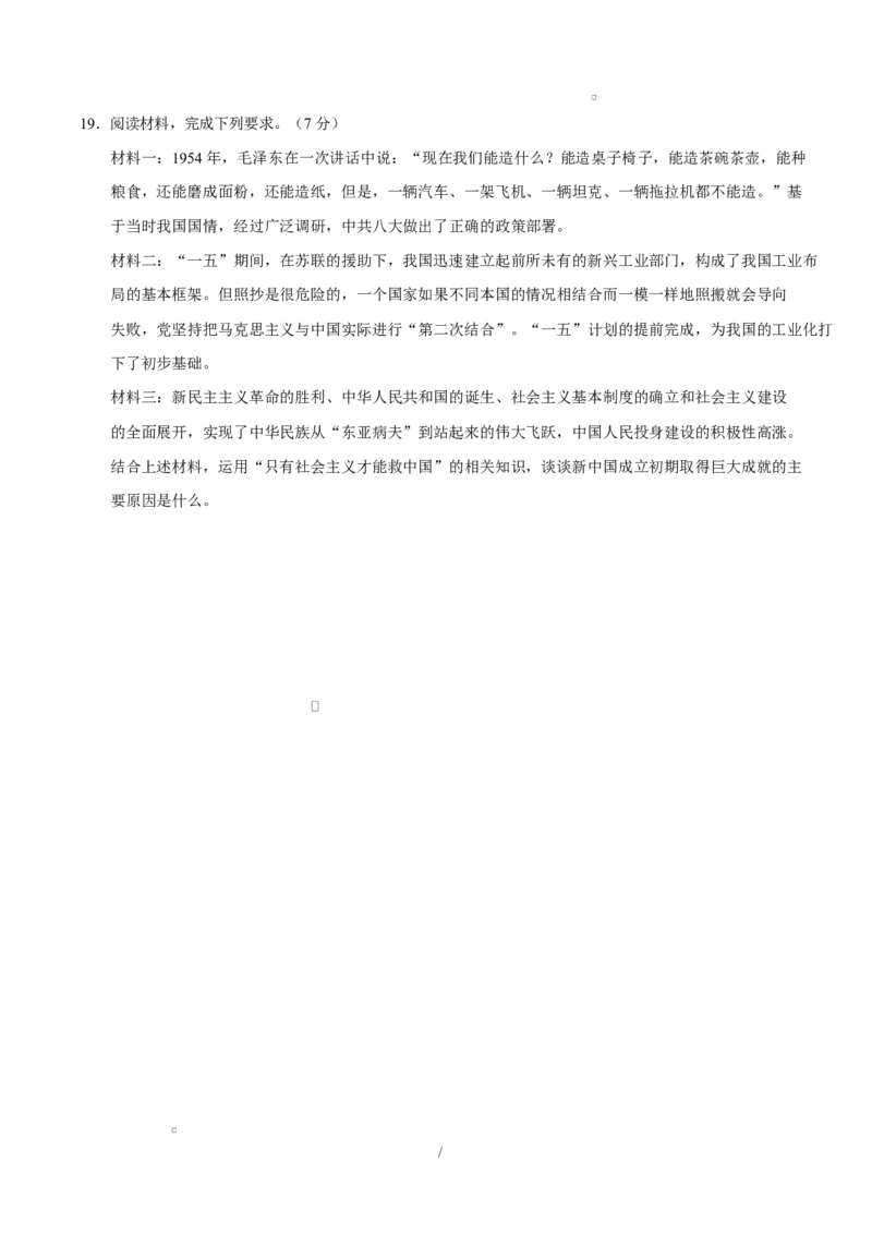 高一政治第一次月考卷01（155模式）（考试版）测试范围：必修1第一二课（统编版）_1多考区联考试卷_2510152025-2026学年高一政治上学期第一次月考试题