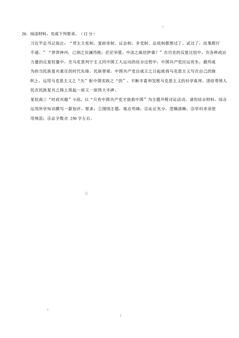 高一政治第一次月考卷01（155模式）（考试版）测试范围：必修1第一二课（统编版）_1多考区联考试卷_2510152025-2026学年高一政治上学期第一次月考试题