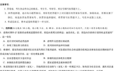 历史模拟一（萍实9次）_2025年3月_250315江西省2025届炎德英才萍乡实验大联考高三模拟考试（一）（全科）_2025届江西省炎德英才萍乡实验大联考高三模拟考试（一）历史