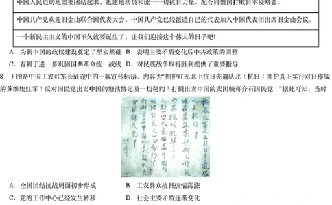 历史模拟一（萍实9次）_2025年3月_250315江西省2025届炎德英才萍乡实验大联考高三模拟考试（一）（全科）_2025届江西省炎德英才萍乡实验大联考高三模拟考试（一）历史