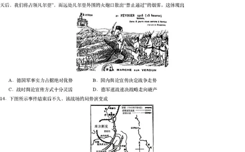 历史模拟一（萍实9次）_2025年3月_250315江西省2025届炎德英才萍乡实验大联考高三模拟考试（一）（全科）_2025届江西省炎德英才萍乡实验大联考高三模拟考试（一）历史