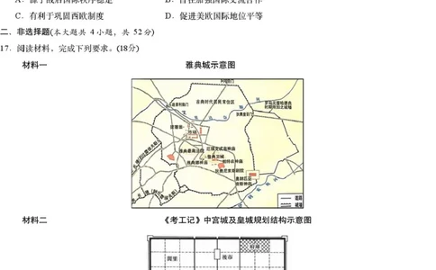 历史模拟一（萍实9次）_2025年3月_250315江西省2025届炎德英才萍乡实验大联考高三模拟考试（一）（全科）_2025届江西省炎德英才萍乡实验大联考高三模拟考试（一）历史
