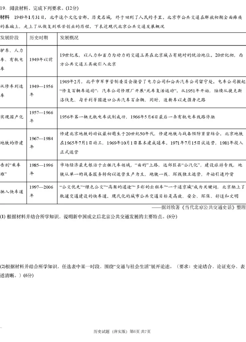历史模拟一（萍实9次）_2025年3月_250315江西省2025届炎德英才萍乡实验大联考高三模拟考试（一）（全科）_2025届江西省炎德英才萍乡实验大联考高三模拟考试（一）历史
