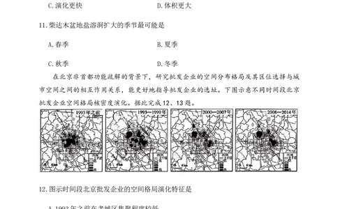 2025届山西省高三下学期考前适应性测试启航（一模）地理试题（含答案）_2025年2月_250224山西省2025届高三下学期考前适应性测试启航卷（一模）（全科）