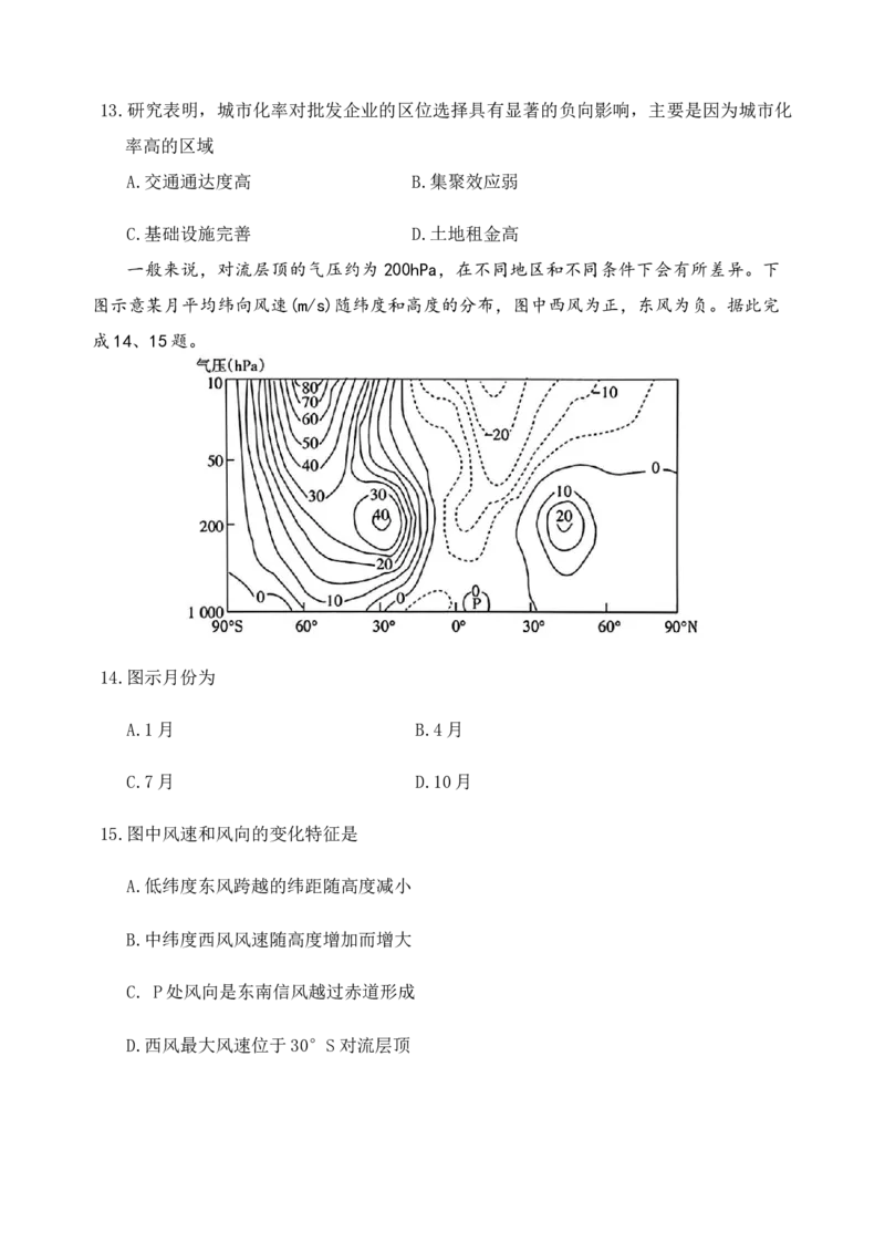 2025届山西省高三下学期考前适应性测试启航（一模）地理试题（含答案）_2025年2月_250224山西省2025届高三下学期考前适应性测试启航卷（一模）（全科）