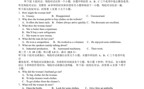Z20英语模拟试题_2025年8月_250815浙江永嘉中学2026届高三上学期Z20第一次联考_2026届浙江省永嘉中学高三上学期第一次联考模拟英语试题（本校开学考）（含答案，含听力）