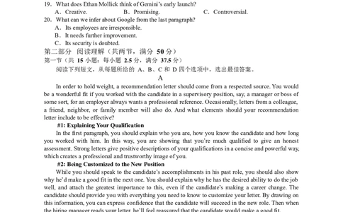 Z20英语模拟试题_2025年8月_250815浙江永嘉中学2026届高三上学期Z20第一次联考_2026届浙江省永嘉中学高三上学期第一次联考模拟英语试题（本校开学考）（含答案，含听力）