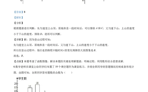 精品解析：黑龙江省齐齐哈尔市、黑河市、大兴安岭地区2020年中考数学试题（解析版）_中考真题_2.数学中考真题2015-2024年_2020全国多省多地中考数学真题126份